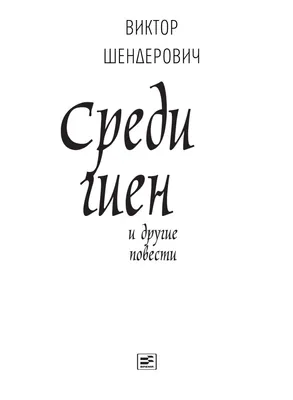 Каталог 2016 года \"Литература и кино\" by Fedor Polevoy - Issuu