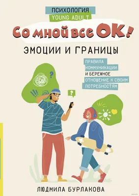 КАК ВЫСТРАИВАТЬ ЛИЧНЫЕ ГРАНИЦЫ? ✋🏼 🖇️ Определите свои личные границы.  Лучше всего получается выстраивать личностные границы, когда мы… | Instagram