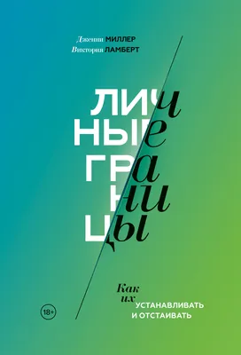 Приглашаем на онлайн-вебинар «Личные границы»: Новость МБУ Центр «Родник»