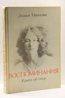 Легенды спорта. Лидия Иванова – о знакомстве с Валентином Ивановым - YouTube