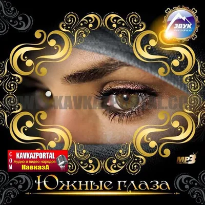 kavkaz - Поиск - Главный музыкальный портал Кавказа