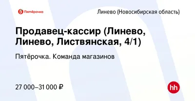 ул. Листвянская д. 43 , р-н. Искитимский, рп. Линево - всё о доме, УК,  отзывы, индекс