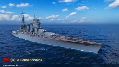 Новороссийск» за боевые задачи | World of Warships