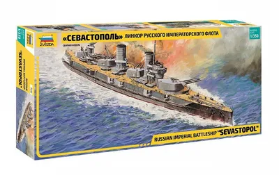 Сборная модель Линкор русского императорского флота \"Севастополь\", 1/350,  ZV-9040 - купить с доставкой по выгодным ценам в интернет-магазине OZON  (1288818932)