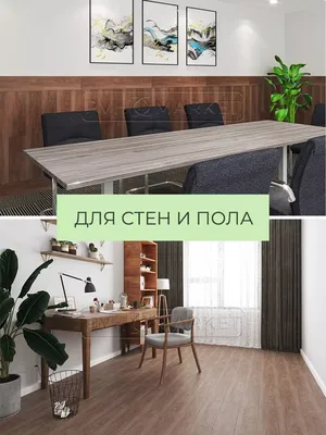 ПРОМО Линолеум полукоммерческий Consul elegant oak 2_367M 2,5м купить в  Екатеринбурге в интернет-магазине ДОМ