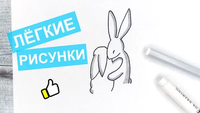 Лёгкие рисунки для срисовки🐻...{♡}#рисунок #легко - YouTube