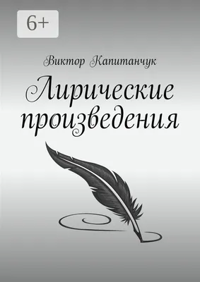 Любовь после шестидесяти. Лирические рассказы, Борис Тенигин – скачать  книгу fb2, epub, pdf на ЛитРес