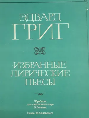 Лирические циклы (Александр Пушкин) - купить книгу с доставкой в  интернет-магазине «Читай-город». ISBN: 978-5-93-898458-5