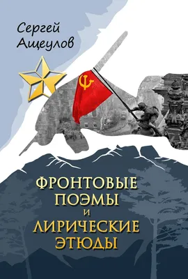 Краснодарский таксист читает пассажирам лирические стихи о Донбассе