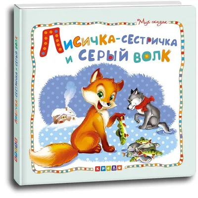 Бизиборд Лисичка-Сестричка НБТ-06 – купить по цене 14 630 руб. в  интернет-магазине «Спортимпериал»