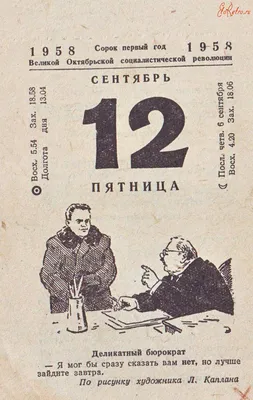 Листок календаря за 1901 год. Подробное описание экспоната, аудиогид,  интересные факты. Официальный сайт Artefact