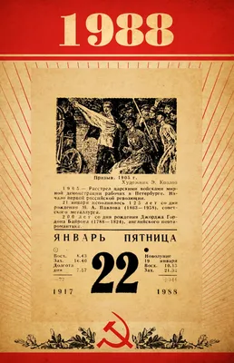 1971 год - листок отрывного календаря с любой датой. Оригинал.