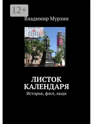 Оригинальный подарок. Листок календаря . Любая дата . — покупайте на  Auction.ru по выгодной цене. Лот из Нижегородская область, кстово. Продавец  voznesensky. Лот 232634319068613