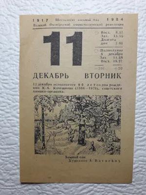 О ЧЕМ РАССКАЖЕТ ЛИСТОК КАЛЕНДАРЯ | 10.08.2021 | Тимашёвск - БезФормата