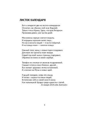 ЛИСТОК КАЛЕНДАРЯ 18 ФЕВРАЛЯ 1910 ГОД Товарищество И. Д. Сытина РАЗМЕР 7 см  х 4 см