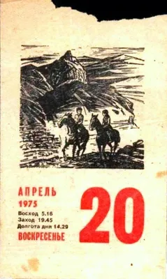 Листок календаря 16.10.1968 года. Купить в Минске — Другое Ay.by. Лот  5015805510