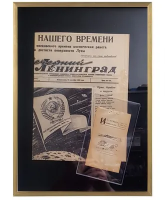 Листок отрывного календаря 26 сентября 1963 года. Купить в Дзержинске —  Другое Ay.by. Лот 5029039859