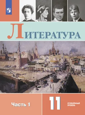 Литература в схемах и таблицах | Хадыко Екатерина Фидельевна, Титаренко  Елена Алексеевна - купить с доставкой по выгодным ценам в интернет-магазине  OZON (249171974)