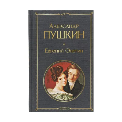 Литература. 5 класс. Учебник. Часть 1 - Коровина В.Я., Коровин В.И.,  Журавлев В.П. | Купить с доставкой в книжном интернет-магазине fkniga.ru |  ISBN: 978-5-09-102506-4