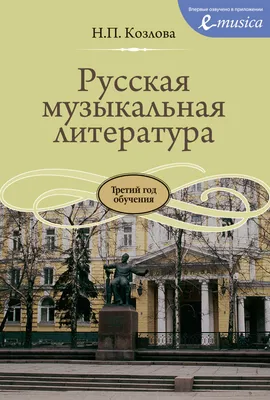 Родная русская литература 6 класс. Учебное пособие - Межрегиональный Центр  «Глобус»