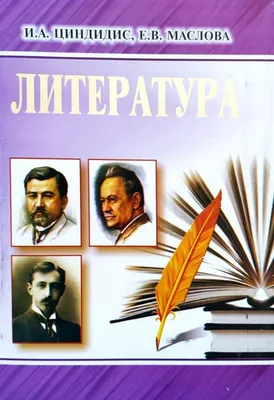 Русская литература» 6 класс (часть 2) - Новое знание