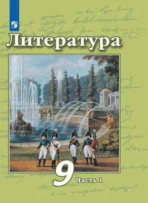 список литературы на лето 6 класс скачать распечатать | Литература, Класс,  Списки книг