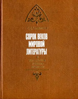 Русская литература для учащихся 6 класса общеобразовательной школы