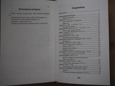 Иллюстрация 1 из 9 для ЕГЭ-13. Литература. 5-11 классы. Литература в  таблицах - Наталья Миронова