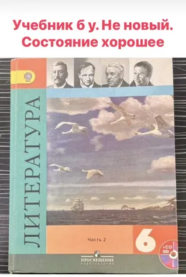 Русская литература. Хрестоматия (7 класс) — Интернет-магазин ТОО «Атамұра»