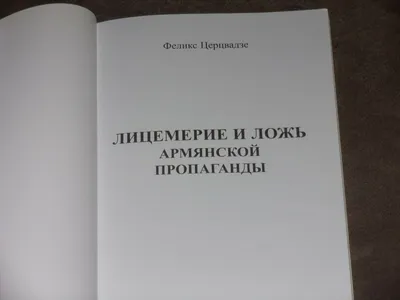 Дух же ясно говорит, что в последние времена отступят некоторые от веры,  внимая духам‐обольстителям и уч… | Лицемер цитаты, Христианские картинки,  Библейские цитаты