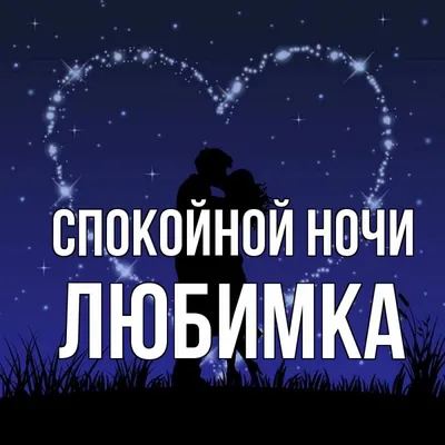 Наклейка на авто \"Любимка 30х7 см.\" - купить по выгодным ценам в  интернет-магазине OZON (294238562)