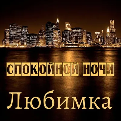 Конфеты «Любимка», 1 кг — Сладуница