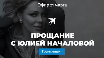 Изображение Юлии Началовой в платье с цветочным принтом