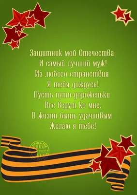 Открытки записки любимому. Валентинка на 14 февраля, Подарок парню, мужу на 23  февраля, годовщину, день рождения - купить с доставкой в интернет-магазине  OZON (834065251)