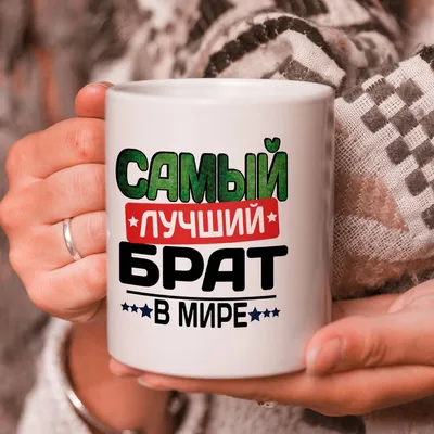 Грамота Лучший брат