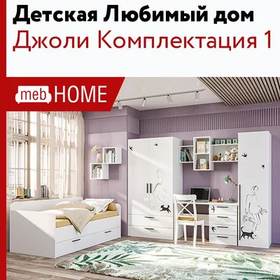 Добро пожаловать в “Любимый дом”! 🏠 Качественная мебель современного  дизайна по доступной цене🔥 У нас есть все для вашего дома😍 Подробнее… |  Instagram