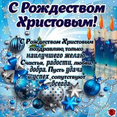 С Новым годом и Рождеством!