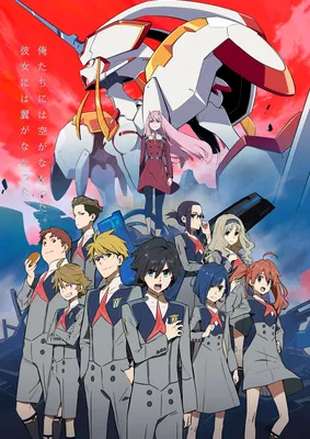 Любимый во Франксе | DARLING in the FRANXX вики | Fandom