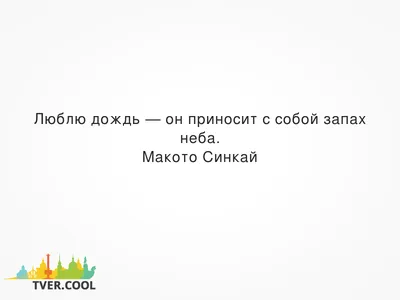 Мало кто любит дождь так, как люблю его я | Елена Влади | Дзен