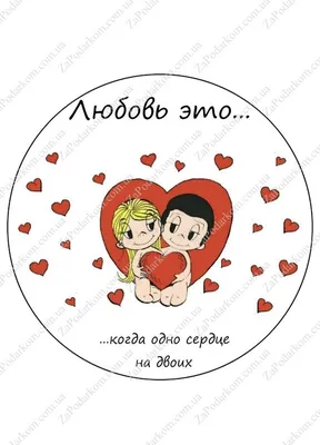 Love is...Любовь это (@NoraLoveIs) / X