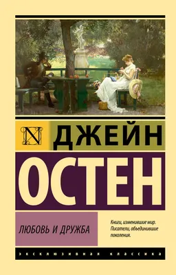 11 фактов о фильме «Любовь и дружба» | Синемафия