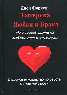 Любовь платоническая, классическая и дружба: в чем разница между этими  отношениями | Путь к красоте | ANNA KEY | Дзен