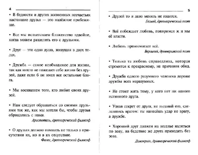 Страстная любовь и неистовая дружба телами: история о том, как они стали  только друзьями» — создано в Шедевруме