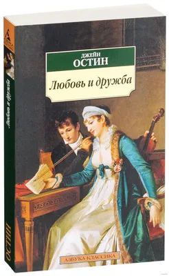 О дружбе и любви... (Ирина Самарина-Лабиринт) / Стихи.ру