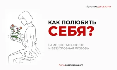 уважение и любовь к себе иллюстрация вектора. иллюстрации насчитывающей  характер - 246269423