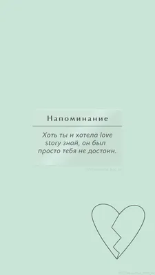 Обои на телефон love story, любовь | Вдохновляющие высказывания, Цитаты,  Яркие цитаты