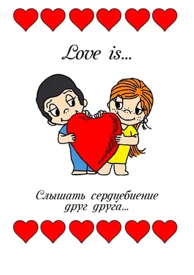 Вафельная картинка Любовь это | Съедобные картинки День Влюбленных | Love  is картинки разные Формат А4 (ID#1572647597), цена: 70 ₴, купить на Prom.ua