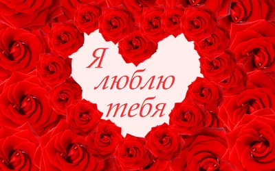 Красивая надпись, текст \"I Love You\" на объемном красном сердце. Текст  розовый, похож на капли, нежный. Признание в любви. Белый фон Иллюстрация  Stock | Adobe Stock