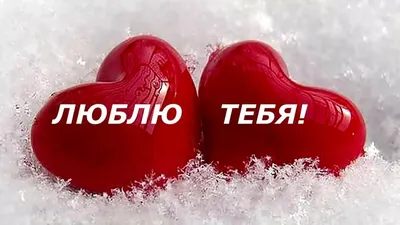 Л-любовь #love #lovestory #любовь... - Мемы/Комиксы/Приколы | Facebook