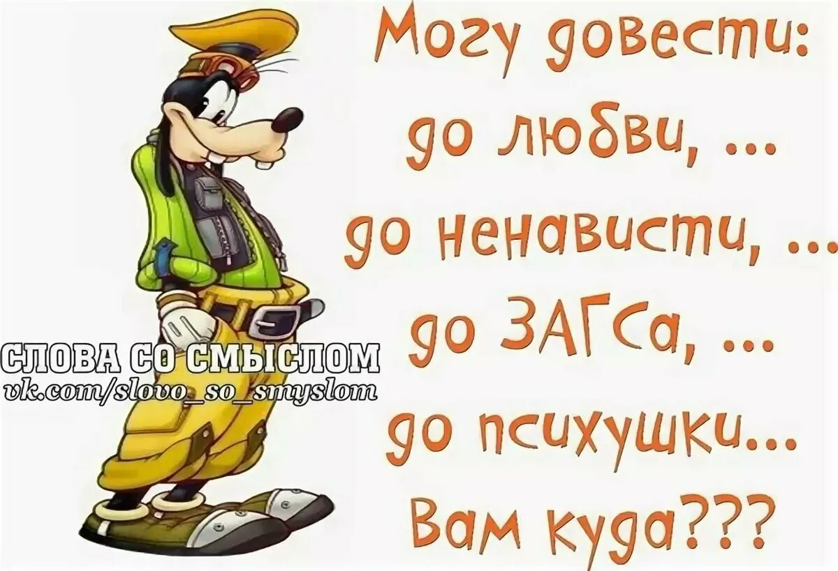 Ну в хорошем смысле